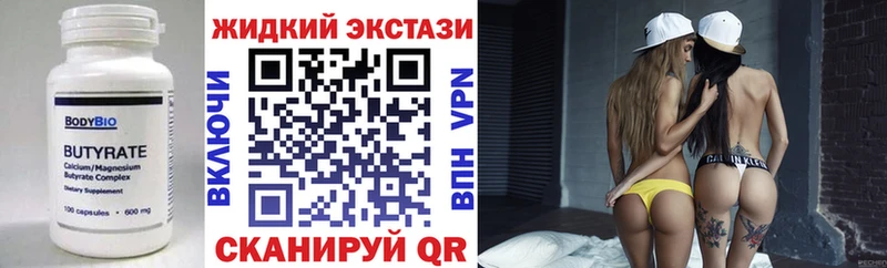 закладка Тюмень Бутират бутандиол