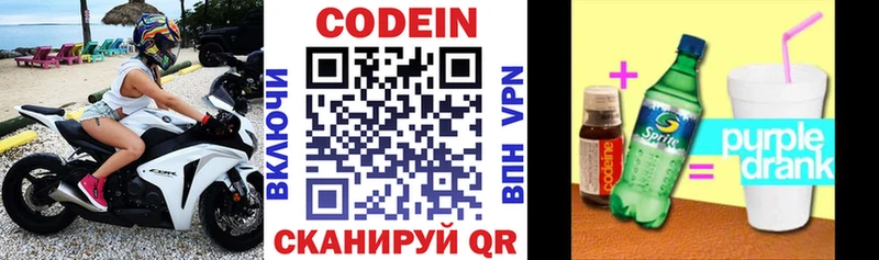 магазин продажи   Тюмень  Codein напиток Lean (лин) 