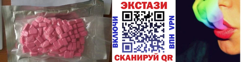 Экстази XTC Тюмень