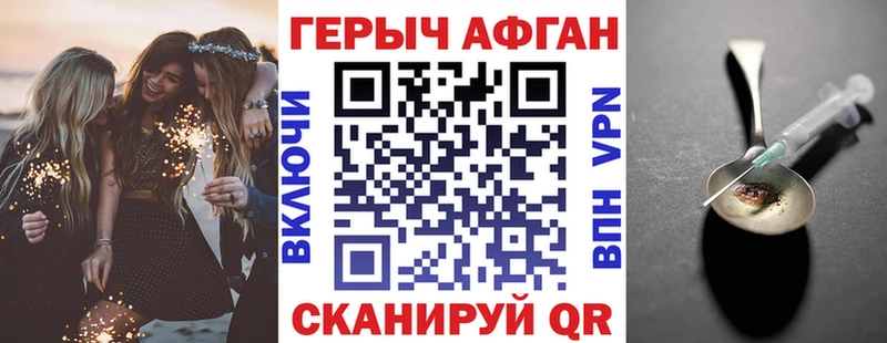 нарко площадка состав  Тюмень  ГЕРОИН Афган 